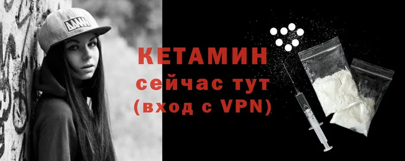 Кетамин VHQ  наркошоп  Наволоки 