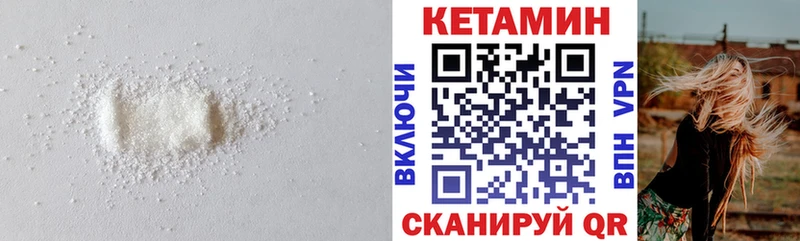 дарнет шоп  Наволоки  КЕТАМИН VHQ 