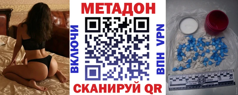 МЕТАДОН мёд Наволоки
