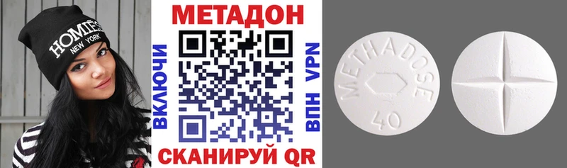 МЕТАДОН methadone  Наволоки 