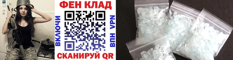 МЕТАМФЕТАМИН кристалл  Наволоки 